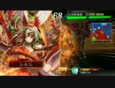 三国志大戦　飛天動画　2品下位 その23 (VS2品下位 呂布ワラ)