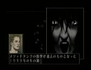 【PS シルバー事件】 普通にプレイ Part64 #5 Lifecut 1/11