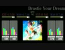 【GuitarFreaks】Drastic Your Dream【Re:EVOLVE】