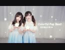 【ゆめめと楽歌】カラフルポップビート 踊ってみた【☆ミ】