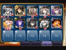 ☆4チャレンジ 二体の巨兵 ☆3【千年戦争アイギス 覚醒王子+イベユニ】