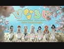 ひなろじフレンズ！