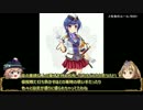 【ゆっくり実況】　三国志CROSSは天下統一できるのか　02戦目