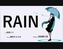 【初音ミク】RAIN【オリジナル曲】【テクノポップ】