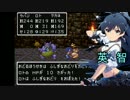 【アイマス】 ラパンの書　アレフガルド編　その２　【ドラクエ３】
