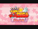 快盗天使ツインエンジェル ～幻の少女～