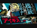 イージスより盾してるモルディカイさん