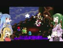 【スーパーマリオRPG】マキマキRPG【VOICEROID実況】 Part13