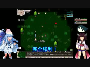 【きりたん＆葵実況】妹同盟の目指せワンキル10【elona_omake_overhaul】