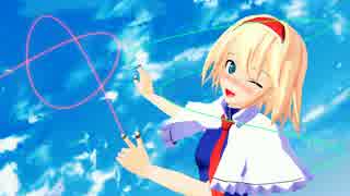 【東方MMD】人形師アリス!!～第9弾～【3年間の総決算♪】