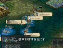 【三国志Ⅸ】　チルノ放浪記 その127