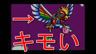 【実況】星を失った2人のレトロカービィ #3【ダイナブレイド②】