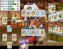 【VIPRPG】 イケメンからチョコもらおう！！　後半