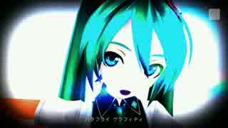 【初音ミク】 Project DIVA PV 『バタフライ・グラフィティ』