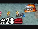 自分の色に染めろ！メタルマックス2R実況 #28