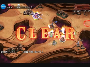 【千年戦争アイギス】アガレスLv15