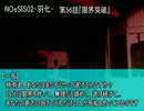 【朗読】再び始まるヤンデレ娘の狂愛物語『NOeSIS2-羽化-』56話