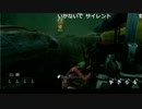 【YTL】うんこちゃん『Dead by Daylight』Part116【2017/06/26】