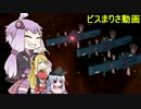 ゆかりんが「ステラリス」で狂気狂信排他・鉄人プレイをするお話　５