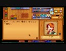 【配信】ミノルのStardew Valley part15【牧場物語】