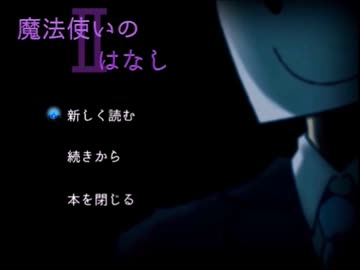 【魔法使いのはなしⅡ】アクション苦手な2人で屋敷を探索【実況】