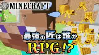 【日刊Minecraft】最強の匠は誰かRPG!?強力な武器を君に編2日目【4人実況】