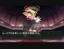 【幻想入り】幻想は爆弾の如く儚きもの　第十二話