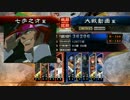 Hug店長と三国志大戦実況を流行らせたい０７【四品】【咆哮VS手腕】