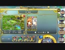 政権マニフェスティア　H-4-3　レベリング