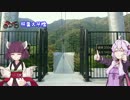 【CBR650F】ゆかりときりたんのバイクで行く九州の旅【3日目】