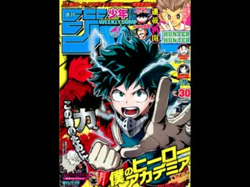 【週間】ジャンプ批評会【2017-30号】