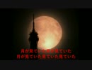 【ボカロ　オリジナル】月ウゴカサレテ【ラップfukase】