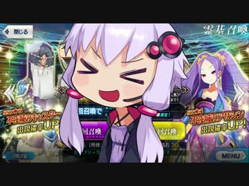【FGO】アガルタの女～単発教のピックアップガチャ