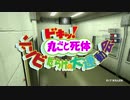 【ゆっくり実況】ゾンビだらけの大運動会 Part10【デッドライジング】