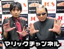 マリックチャンネル #104【フレイム】