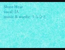 ふたりオムニバス 『Share Hear』 feat.IA
