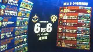 [戦場の絆]対フルバーで末席は申し訳なさ半端無い[Sクラス()]シャーザク跳