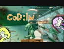 【CoD：IW】ゆかり「ちょっと宇宙行ってきます」【VOICEROID＋】