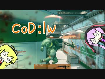 【CoD：IW】ゆかり「ちょっと宇宙行ってきます」【VOICEROID＋】