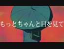 「レディーレ」 歌ってみた　by あやふや