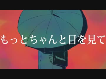 「レディーレ」 歌ってみた　by あやふや