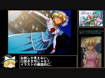 【電話縛りプレイ】ときめきメモリアル2　伊集院メイpart4/4