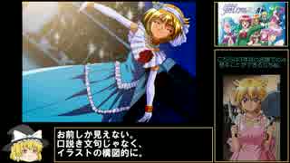 【電話縛りプレイ】ときめきメモリアル2　伊集院メイpart4/4