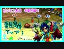 ★ピクミン★一カ月でパーツ集めて脱出物語★実況：番外編＃３★