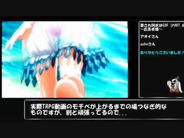 【地球防衛軍4.1】愛され阿求はEDF【PART.5】