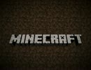 【minecraft】１人前を目指す【最終回】