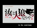 パワプロWBC人狼大会　OP2