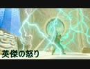 ゼルダ歴ゼロ年による生活記録 part 30