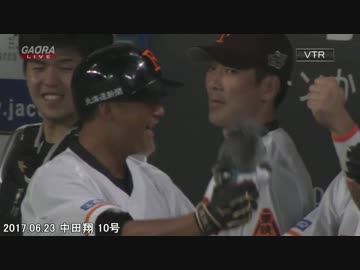 人気の スポーツ 北海道日本ハムファイターズ 動画 1 283本 13 ニコニコ動画
