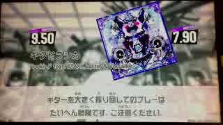 【GuitarFreaks】ギタドラシカ(MAS-G,B) / Rookie.F feat.HIZAKI(Jupiter & Versailles)